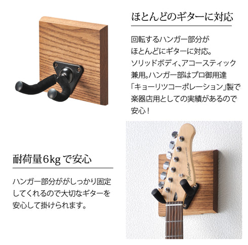 オークス ギターハンガー リノAYS31G.|s3